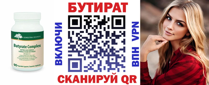 БУТИРАТ 1.4BDO Нея