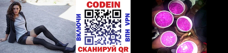 купить наркотики сайты Нея OMG как войти Кодеин напиток Lean (лин)